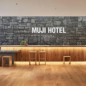Muji Ginza ホテル